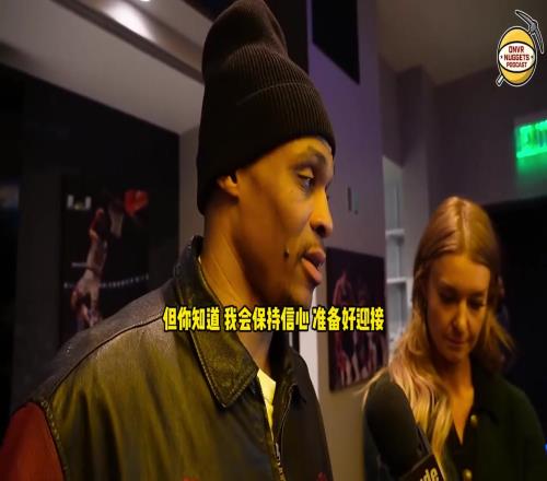 球队更衣室内是否有感到紧迫威少：我不知道，我也不确定