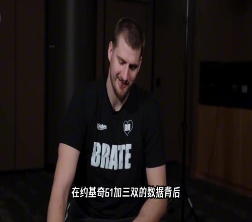 约基奇的体能是如何练出来的科学饮食及优秀教练引导缺一不可！