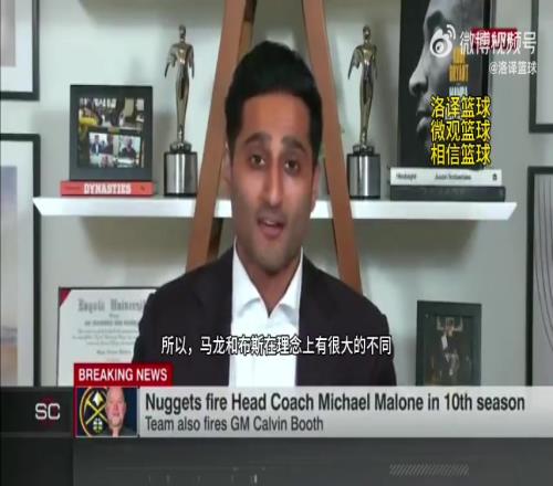 Shams爆料：马龙和布斯理念不合，结果老板把他俩都开了