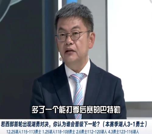 苏群：若湖勇首轮相遇，看好锋线更强的湖人胜