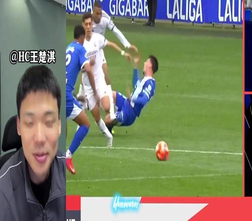 王楚淇锐评姆总红牌：我龟哥踢急眼发疯了没得洗看欧冠发挥了