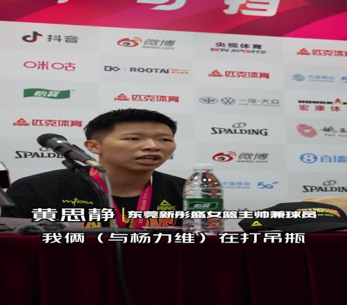 原来总决赛G4比赛日下午黄思维和杨力维都还在打着吊瓶！