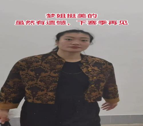 下赛季再见！输掉总冠军之后李梦和工作人员交流之后离开场馆