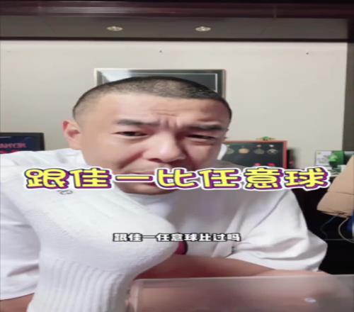 当年邵佳一和徐亮任意球谁更厉害徐亮打趣：还用比么