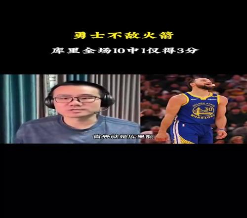 勇士打火箭会如何徐静雨此前：乌度卡太懂怎么防巴特勒了