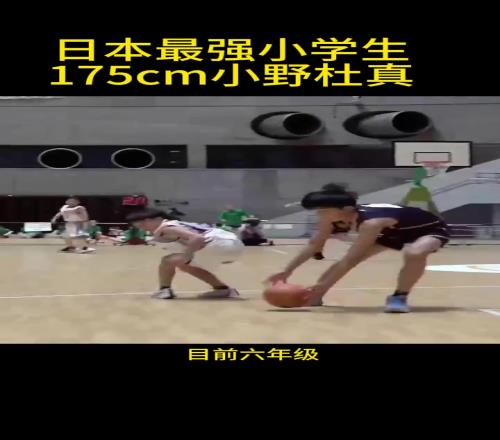 日本最强的小学生一一小野杜真身高1米75目前6年级