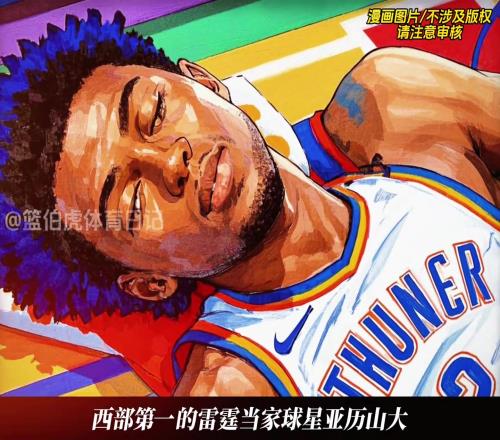 9号21号才开打！亚历山大连休11天会不会影响状态