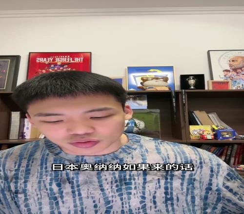 曼联有意日本奥纳纳老司机王楚淇：叫什么河北彩花