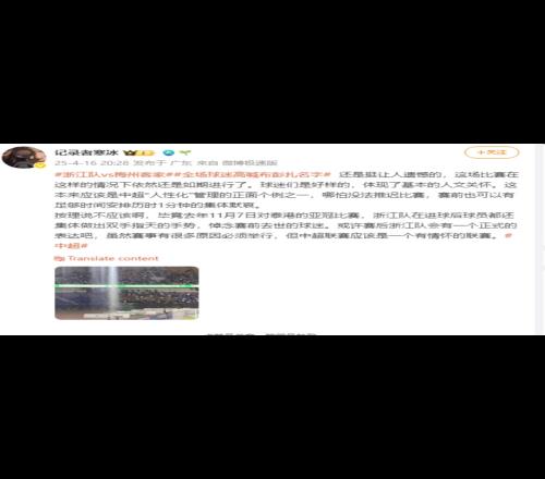 媒体人：哪怕没法推迟比赛，赛前也可以安排1分钟的集体默哀