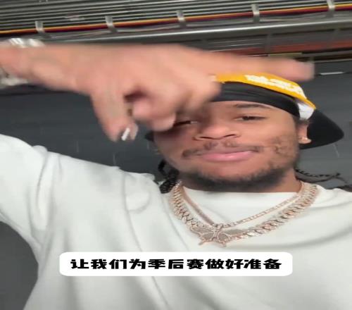 备战勇士！杰伦格林&范乔丹感谢火蜜支持，季后赛见！