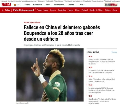 丢人！马卡报引用中国网友评论：还踢比赛巴萨队医去世都延期