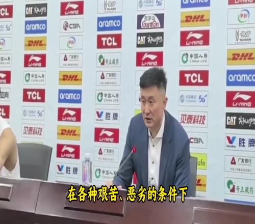 杜锋：恶劣条件下我们拼得不错，我们遇到的困难非常大！特别大！