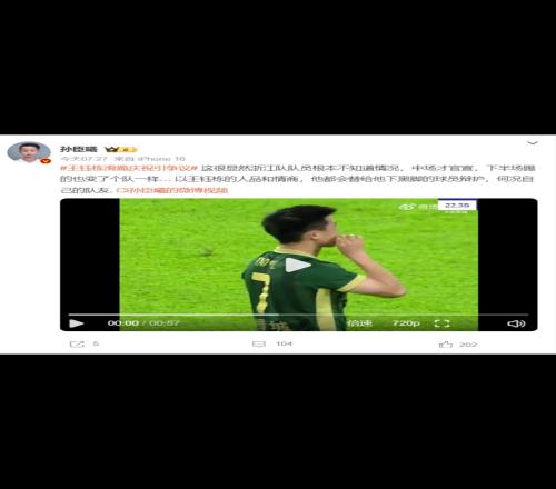 博主以王钰栋情商，都给下黑脚球员辩护，何况自己队友