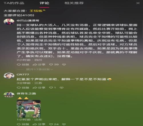 王钰栋社媒遭爆破：赶紧解释丨太有人情味了丨大哥走了你滑跪