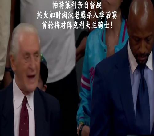 流水的基石，铁打的莱利！