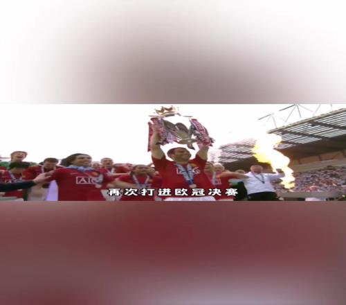 红魔曼联最后的高光！2008年的曼联到底有多强?