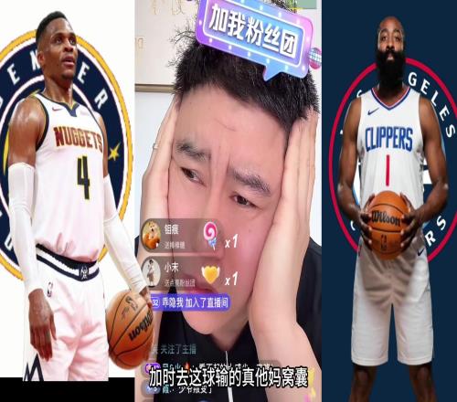 大史：快船输的太窝囊了卢指导脑子有泡浪费登哥这么好的状态