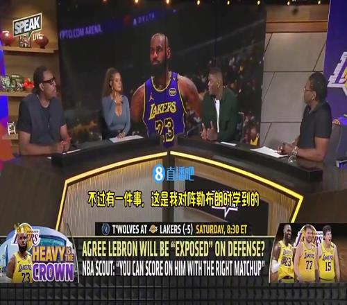 皮尔斯：40岁的詹姆斯防守绝不是软柿子，点名打他不如点名东契奇
