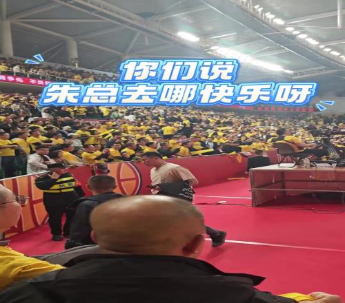 真怕你被！广东输球球迷消遣离场时的朱芳雨