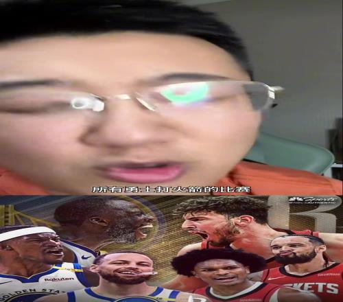 解说老郑：这个赛季勇士打火箭，杰伦格林每一场都拉了，没一场打好过