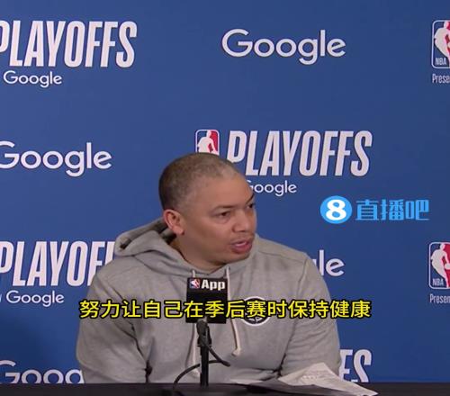 是不是想起拥有詹姆斯的感觉泰伦卢：只要小卡健康，我们可以赢任何系列赛