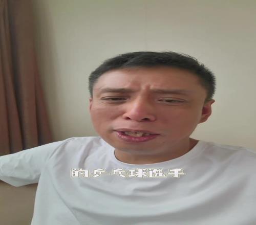 巴西选手都拿乒乓球冠军了，国足啥时候能出线啊