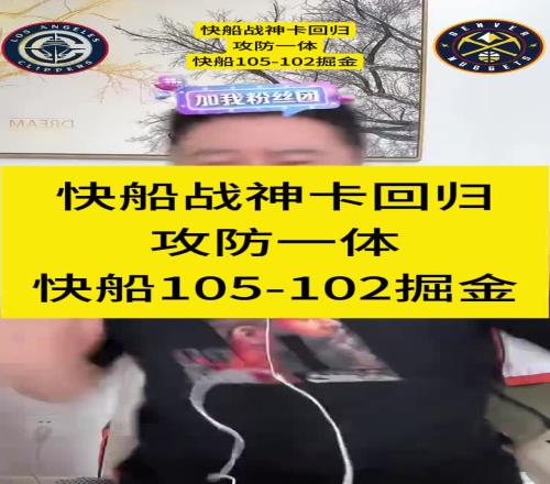 大史：战神卡无敌上一场没高反快船早20了