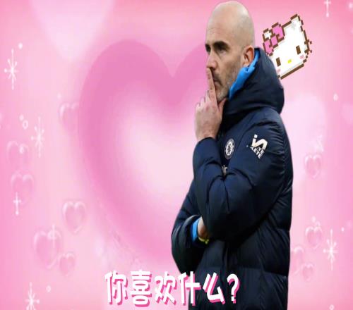 瓜迪奥拉：马雷斯卡酱，你最喜欢什么呐马雷斯卡：前四