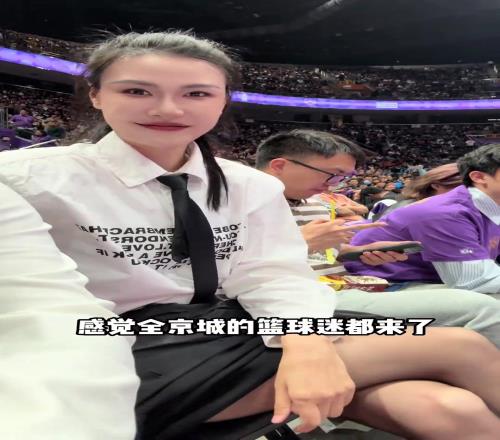 女球迷观战京城德比，远镜看着真像张常宁啊！