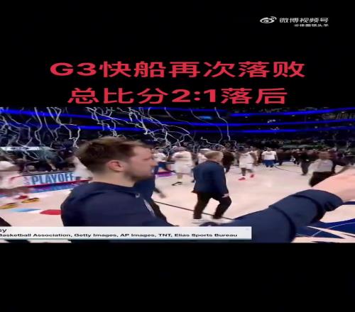 真正的王者归来！24年季后赛小卡出战两场全败，那个落寞的样子大家还记得吗