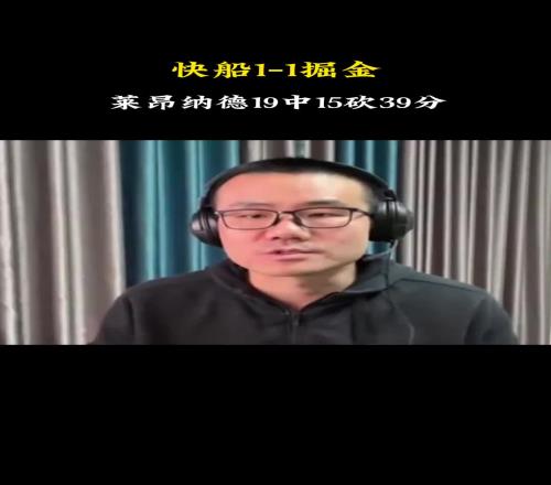 徐静雨：今天裁判严重黑哨哈登负重前行守得满血归来的小卡