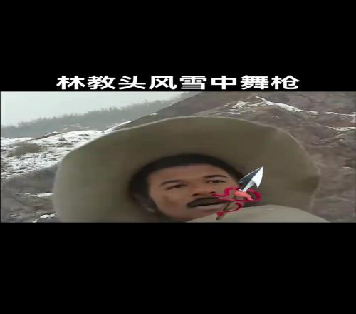 【AI视频】今天杰伦格林化身林教头风雪中舞枪暴砍38分