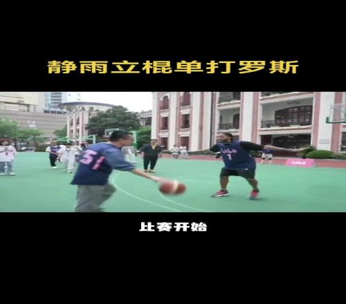 徐静雨立棍单打罗斯，翻身跳投差点进了，这技术是什么水平