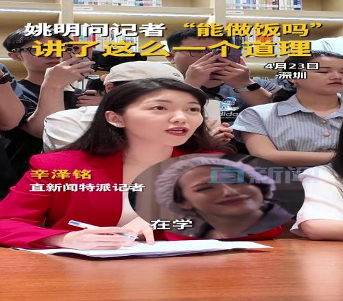 姚明问记者“能做饭吗”讲了这么一个道理！一般人会听不懂