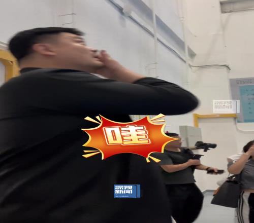 让大姚仰视的存在！姚明现身深圳图书馆被立体书库震惊了