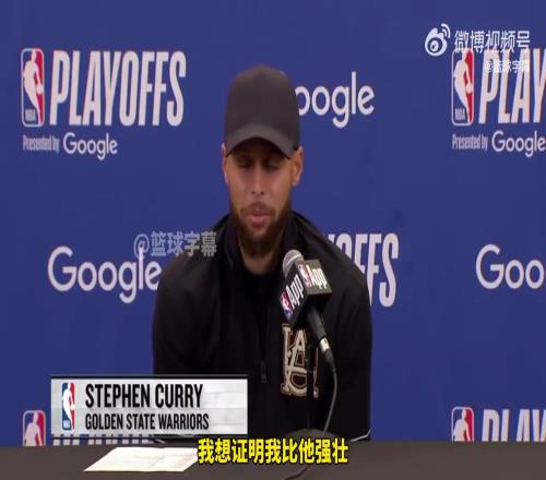 库里：等系列赛结束后，我想和杰伦格林比掰手腕，想证明自己更强壮！