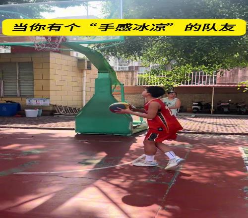 .当你有个“手感冰凉”的队友....