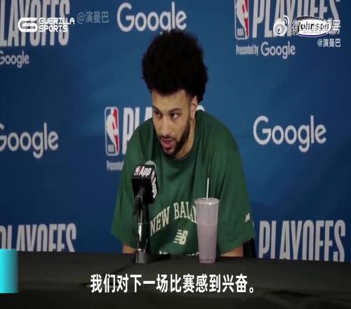 依旧有信心翻盘快船穆雷：我们对下一场比赛感到兴奋！