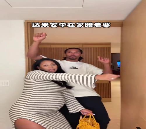 这是又怀上了库里妹夫达米安李和妻子自拍跳舞