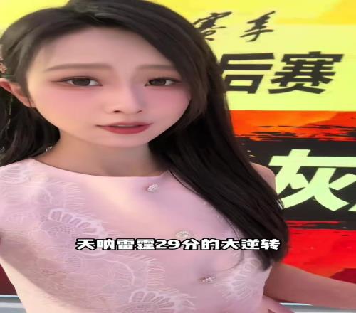 美女支持辰辰：最近伤病潮吓人希望莫兰特健健康康