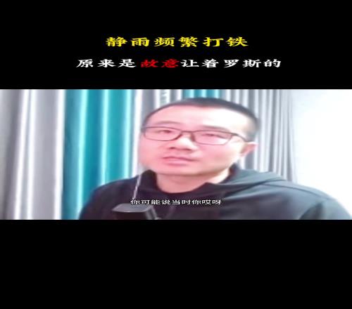 徐静雨谈跟罗斯单挑打铁：远到是客我都进了人家脸往哪搁