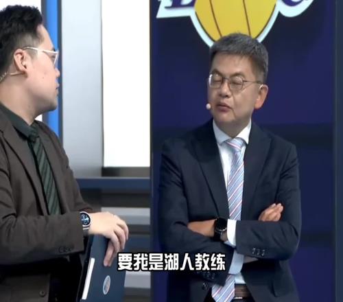 苏群：如果我是湖人教练我会比森林狼教练先想一步