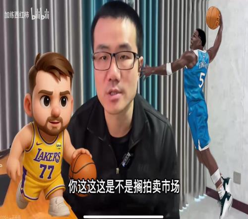 他是懂比喻的！徐静雨：东契奇像是吃了尘封30年的陈年老汉堡！