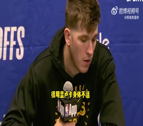 里夫斯：东契奇今晚拼尽了全力！我们本有机会赢球，但没把握住