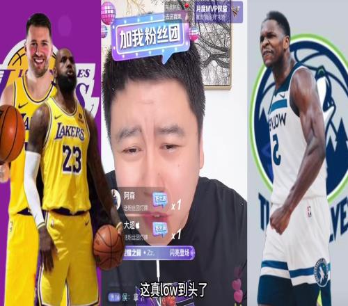 大史：湖人防守稀烂东契奇拉肚子真浪费詹姆斯的好状态