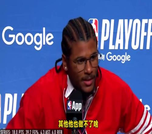 杰伦格林：追梦除了打嘴炮也没其他啥用了