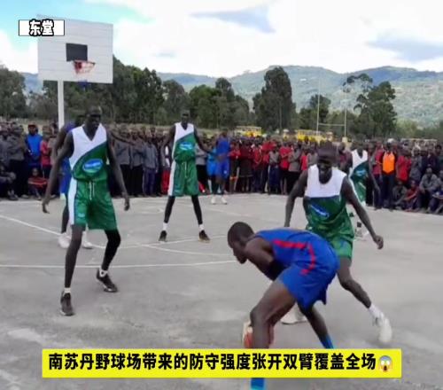 南苏丹篮球的终极形态：五双长臂覆盖整个球场，让你无从投篮