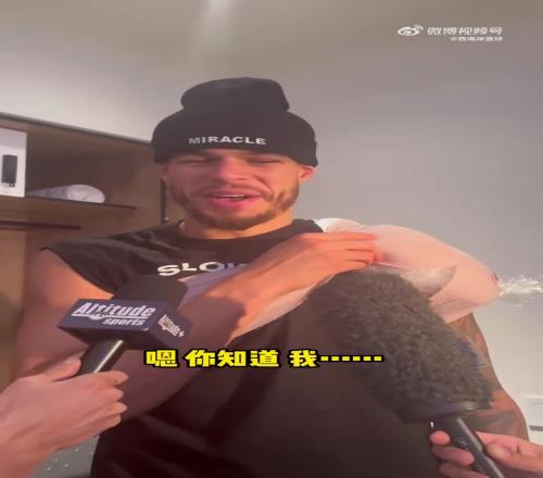 还很庆幸！小波特谈离开替补席：不太清楚规则还好没走开太远