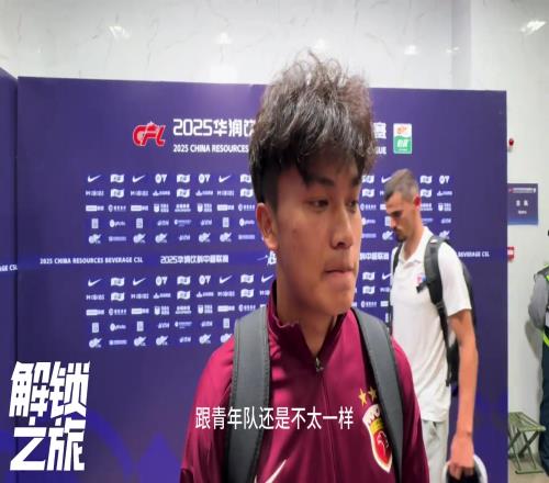 蒯纪闻：青年队比赛跟中超差距很大