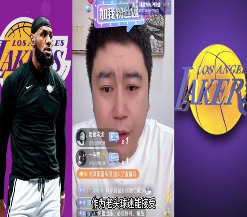 老詹球迷能接受首轮游吗大史：不能至少得二轮